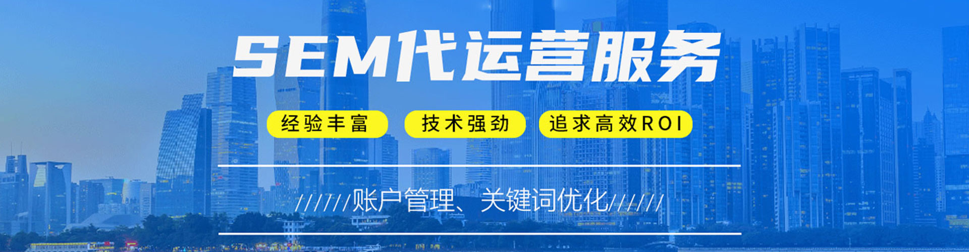 鄂托克前旗推广竞价